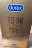 杜蕾斯（durex） 避孕套安全套超薄尊享三合一14只男女用成人计生情趣用品年货 实拍图