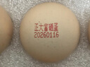 CP  正大 富硒鲜鸡蛋 30枚 3.36斤 无抗生素 优质蛋白 年货节礼盒装 实拍图