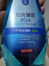 京东京造劲爽薄荷漱口水500ml*3温和0酒精清新口气去口臭深层清洁减少细菌 实拍图