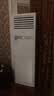 海尔（Haier）中央空调4匹立式柜机二级能效4P冷暖220VKFRd-100LW/5DF82U1包4米铜管 实拍图