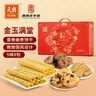 元朗年货饼干礼盒 鸡蛋卷曲奇零食品过新年春节大礼包 广东老字号720g 实拍图