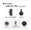猛玛LARK M2无线领夹麦克风 直播降噪MOMA猛犸一拖二手机电脑自媒体采访拍摄收音麦话筒拾音器 【Lightning版】一拖一 实拍图