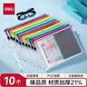 得力(deli)A4文件袋拉链袋办公资料袋票据收纳袋拉边袋学生科目分类袋试卷收纳 10只装27040 实拍图