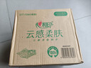 心相印【田栩宁推荐】抽纸 云感柔肤 3层90抽*24包真S码 纸巾 整箱销售 实拍图