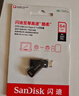 闪迪（SanDisk）64GB U盘 CZ73 安全加密 数据恢复 学习电脑办公投标 小巧便携 车载 大容量金属优盘 实拍图