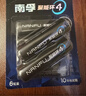 南孚聚能环 7号12粒酷黑包装 适用于电动玩具/鼠标/体重秤/遥控器/血氧仪等 6粒*2卡【单件包邮】 实拍图