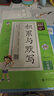 2026春季53小学基础练 积累与默写 语文 六年级下册 含期末复习卷53天天练 实拍图