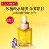 娇韵诗（CLARINS）兰花舒颜护理油30ml干皮保湿滋润紧致 实拍图
