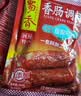 蜀香五香香肠调料200g 家用自制四川灌香肠腊肠调味料1袋可做6斤 实拍图