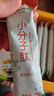 百草纪小分子肽活性肽粉复合肽海参肽大豆肽低聚蛋白肽营养品 【钜惠装】 5g*90袋 /6盒 实拍图