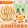 神农金康 麦冬100g 四川绵阳中药材 饱满大粒 根根有芯麦门冬茶 实拍图
