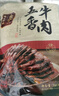 金字五香酱牛肉卤牛肉360g  袋装开袋即食 老字号休闲零食牛肉肉脯 实拍图