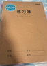 晨光（M&G）文具16K/32张缝线本 记事本笔记本子 牛皮纸封面练习本 软抄本课堂作业本10本F16360开学必备 实拍图