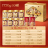 百草味坚果+零食礼盒1730g 罐装坚果春节年货节开心果松子干果零食礼包 实拍图