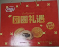 达利园团圆礼遇礼盒1222g休闲食品面包糕点春节礼物新年年货礼品 实拍图