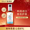 RAIPLAB露博森护发精油100ml蓝色海洋 RAIP R3韩国进口香氛护发持久留香 实拍图