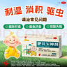 [梧州制药]肥儿宝冲剂 10g*12块 1盒装 10g*12块 新效期 驱虫助食健脾益气用于小儿疳积暑热腹泻 纳呆自汗烦躁失 正品保障，儿童首选 晒单实拍图