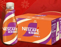 雀巢（Nestle）【侯明昊推荐】即饮咖啡 丝滑拿铁摩卡口味 咖啡饮料 268ml*15瓶 实拍图