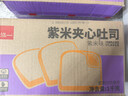 泓一 紫米夹心面包1000g 早餐面包夹心吐司休闲零食代餐营养饱腹 实拍图