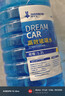 DREAMCAR 4大桶汽车玻璃水防冻冬季雨刷精挡风玻璃清洁剂车用去油膜雨刮水 【-15度冬季防冻型4瓶装】 实拍图