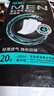 可靠（COCO）男士吸水垫漏尿尿垫轻薄型260mm*20片男用卫生巾成人失禁纸尿片 实拍图