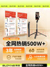 索盈【热销500W+】自拍杆三脚架手机支架落地神器360度旋转防抖三轴云台便携式旅游直播支架桌面拍摄杆 实拍图