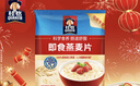 桂格（QUAKER）即食燕麦片1478克 营养早餐 膳食纤维 零添加白砂糖 实拍图