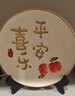 贝汉美（BHM）乔迁新居必备入宅搬家礼品乔迁之喜装饰布置仪式用品礼物全套摆件 平安喜乐摆盘 乔迁新房氛围浓丨成套购买更方便 实拍图
