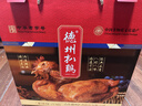 德州扒鸡山东特产送礼年货过年纯肉礼盒中华老字号真空五香扒鸡1kg2只装 实拍图