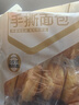 良品铺子手撕面包330g*3袋孕妇儿童零食早餐食品吃的休闲小吃休闲食品 实拍图