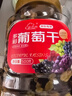 新边界【新疆吐鲁番特产】大颗粒多彩葡萄干500g免洗无添加提子果干 实拍图