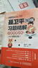 聂卫平围棋习题精解：手筋专项训练（从3段到5段）(人邮体育出品) 实拍图