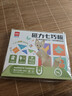 得力(deli)磁力七巧板教学教具数学图形认知一二三年级早教益智数感启蒙男女孩学生开学文具生日礼物 实拍图