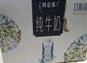 蒙牛特仑苏嗨Milk脱脂纯牛奶250ml*10盒 0脂肪 精美京绣年货礼盒 实拍图