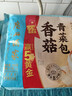 广州酒家香菇青菜包390g*2袋 12个 蔬菜 素菜包子速冻早餐速食春节也送货 实拍图