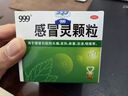 999三九抗病毒口服液 10ml*10支清热祛湿凉血解毒 用于风热感冒咳嗽流感成人感冒 换季流感药合剂 一品多厂 实拍图