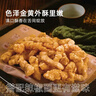 大用卡兹脆鸡排2斤 炸鸡排 空气炸锅半成品鸡胸肉鸡扒油炸鸡块年货节 实拍图