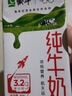 蒙牛全脂纯牛奶250ml*21盒 早餐健身伴侣 年货礼盒 实拍图