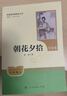 朝花夕拾（升级版）人教版名著阅读课程化丛书 七年级上册 与2024秋新版初中语文教材配套使用（内含微课，从教学角度讲解名著；内含阅读笔记本，为学生提供测评指导帮助提升整本书阅读能力） 实拍图