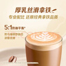 雀巢（Nestle）咖啡浓系列厚乳丝滑拿铁速溶咖啡三合一减蔗糖冲调饮品19g*20条 实拍图