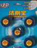 绿伞洁厕宝  厕所马桶洁厕块 洁厕剂 自动清洁去异味 50g*5块 实拍图