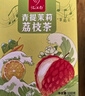 忆江南水果茶 青提茉莉茶2盒200g荔枝葡萄汁冲泡饮品冻干果茶冷泡茶 实拍图