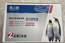格之格碳粉NT-T2215L单支装适用联想LJ2400 2400L M7400 M7450F LJ2600D LJ2650DN等打印机硒鼓墨粉 实拍图