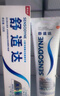 舒适达采销主推 护釉薄荷美白抗敏感牙膏套装 4支共400g 新旧包装随机发 实拍图
