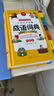 开心小学生多功能成语词典大全 中华成语大词典近义反义词成语故事成语接龙现代汉语小学专用新华字典工具书 实拍图