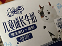 QQ星伊利儿童成长牛奶早餐奶全聪125ml*20盒 礼盒装【周深同款QQ星】 实拍图