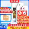 送好礼 读者杂志 2026年6月起订阅 1年共24期 读者文摘初中版中考高考学生写作素材文学文摘类初高中学生课外阅读作文素材校园版杂志铺意林青年文学文摘写作素材积累非合订本珍藏版精华版励志非过刊 实拍图