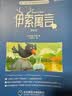 伊索寓言 来川英文原著分级足量阅读 初中高中生英语课外读物 英文书籍中英双语版书籍英语书籍双语读物英语小说 可选套餐：童话故事 短篇小说 汤姆索亚历险记 老人与海等 2本：伊索寓言+童话故事 晒单实拍图