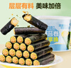 比比赞（BIBIZAN）肉松海苔卷分享桶400g 儿童休闲小零食品夹心寿司海苔碎拌饭 实拍图