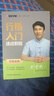 墨点字帖 行楷硬笔字帖速成套装5册 7000常用字行楷应用训练入门字帖练成人控笔训练硬笔书法 晒单实拍图
